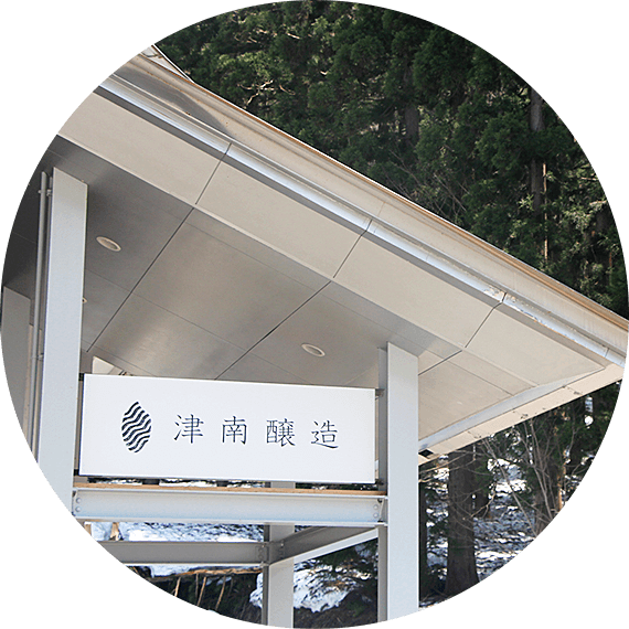 釀酒廠的歷史與文化